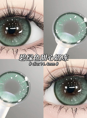 纳吉尼蛇女美瞳日抛30片大直径一次性抛绿色混血10片NF隐形眼镜TN