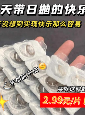 美瞳日抛透明30片装一次性次抛10片装隐形眼镜WF正装官网旗舰店TN
