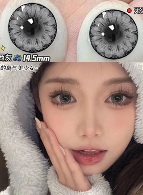 黛西灰美瞳大梅花灰色半年抛大直径亚裔混血隐形眼镜NF官方正品TN