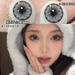 黛西灰美瞳大梅花灰色半年抛大直径亚裔混血隐形眼镜NF官方正品TN