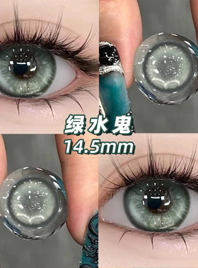 绿水鬼美瞳日抛30片绿色cos混血隐形眼镜次抛女10片WF官方正品TN