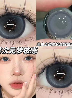 蓝调时刻美瞳日抛30片蓝色混血大小直径10片隐形眼镜QF官方正品TN