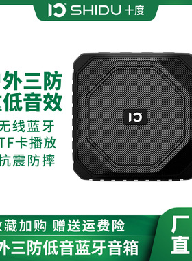 十度 P3户外IXP4级防水蓝牙音箱插卡手机迷你便携式低音炮小音响