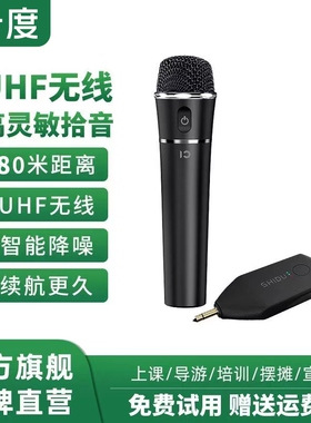 十度S1/S2/U2/U5/U7/U8/U9 扩音器无线麦克风 通用万能麦带接收器