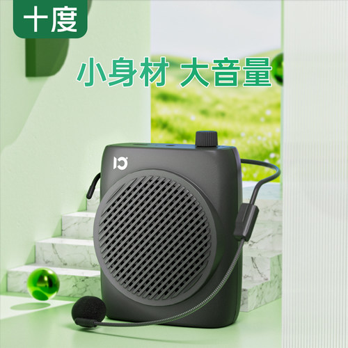 十度S616小蜜蜂扩音器教师专用无线麦克风上讲课导游喇叭扬声器