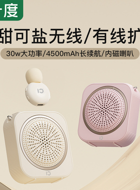 十度S378无线领夹小蜜蜂扩音器教师讲课专用导游摆摊小喇叭麦克风