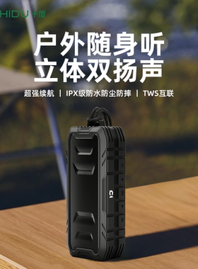 十度P5无线户外蓝牙音箱大功率超重低音双喇叭便携式小音响低音炮