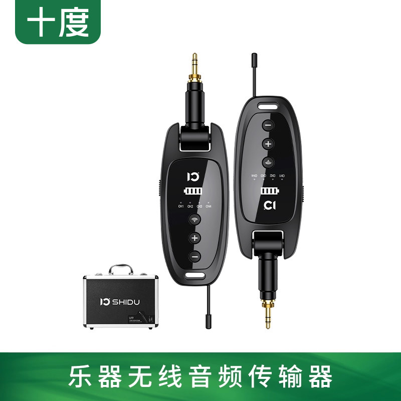 十度U19电子乐器专用无线发射接收传输器适用萨克斯二胡万能通用