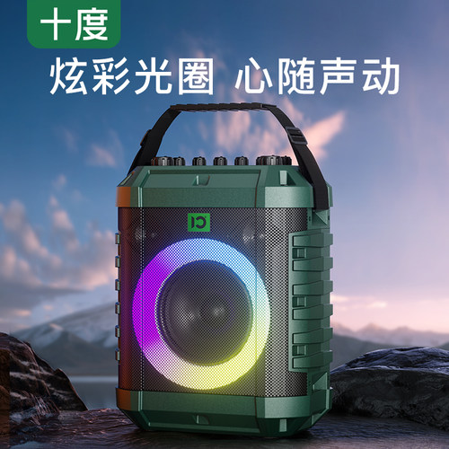 十度广场舞户外蓝牙唱歌音箱
