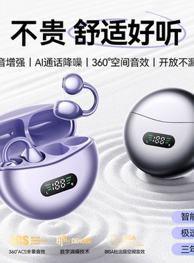 十度M79耳夹式蓝牙耳机无线耳夹不入耳挂运动2025新款