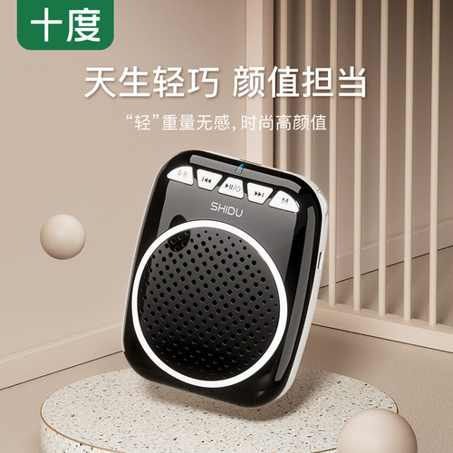 小身材大音量丨扩音器教师专用