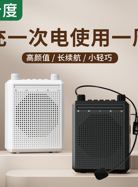 十度M802小蜜蜂扩音器教师上课专用无线蓝牙扬声器麦克风喇叭