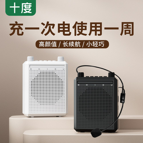 十度M802小蜜蜂扩音器教师上课专用无线蓝牙扬声器麦克风喇叭