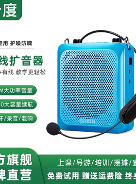 十度 S28小蜜蜂无线扩音器教师用讲课教学上课专用导游喇叭扬声器