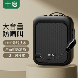 十度S40 无线扩音器教师专用教学导游户外便携迷你蓝牙播放扩音器