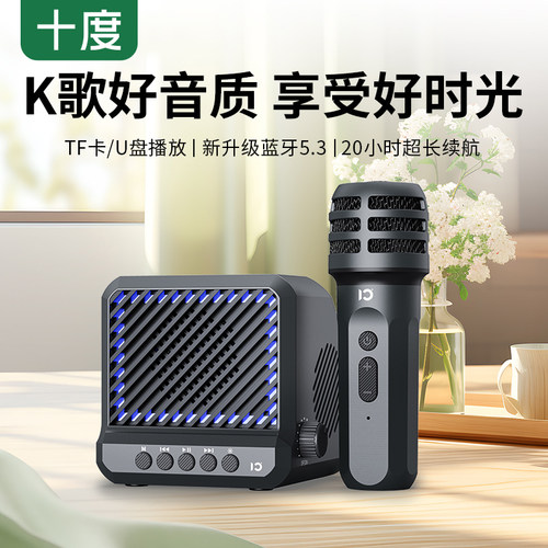 十度F9蓝牙K歌音响小型高音质