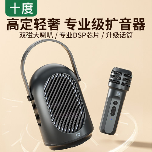 十度F10小蜜蜂扩音器教师专用上课无线麦克风喇叭扬声器大音量