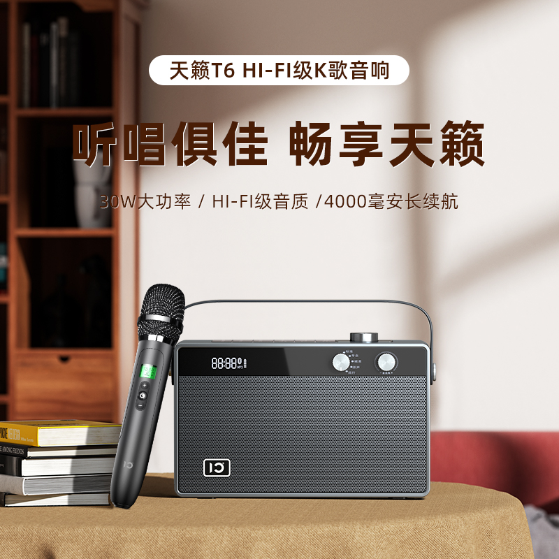 十度便携式户外K歌蓝牙音箱