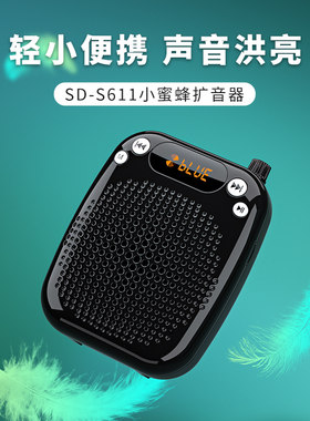 声音大音质好丨扩音器教师专用