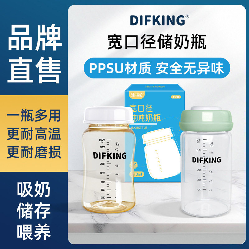 喜连连PPSU储奶瓶宽口径奶瓶奶杯/牛奶杯