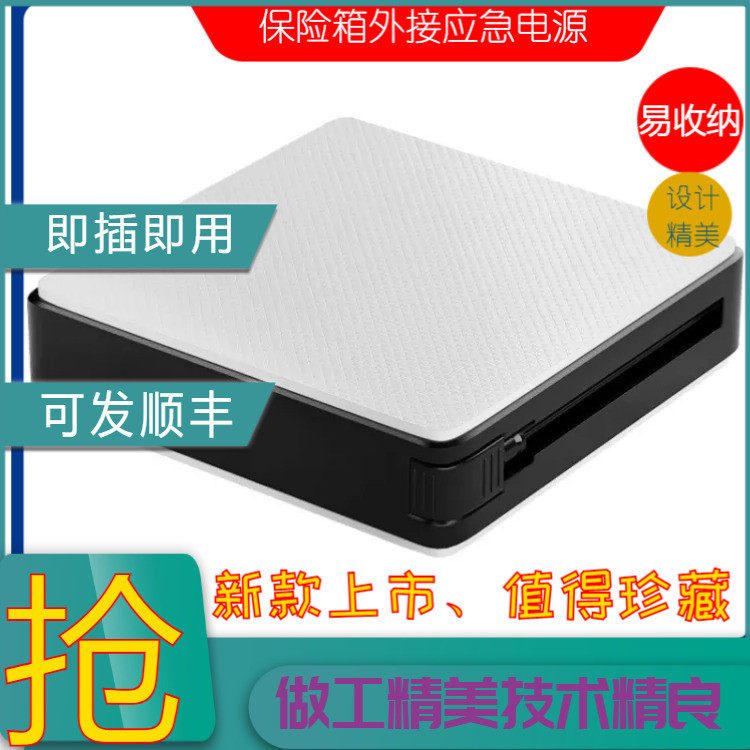 新款外接电源盒应急备用6v电池盒易收纳高颜值设计精美2.5mm方形
