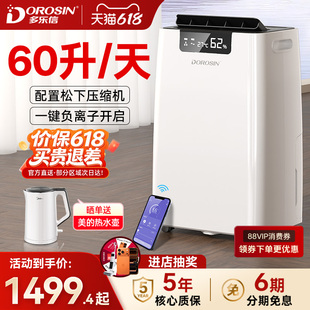 多乐信除湿机家用地下室别墅抽湿机大功率吸湿工业除湿器ER 660ES