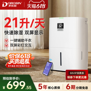 多乐信除湿机家用抽湿机卧室内除湿器大功率抽湿机地下室ER 206