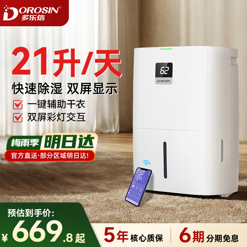 2026年除湿机哪个牌子好，除湿机十大品牌排行榜与选购避坑指南