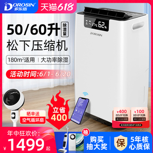 660E 多乐信除湿机家用地下室别墅抽湿机大功率吸湿工业除湿器ER