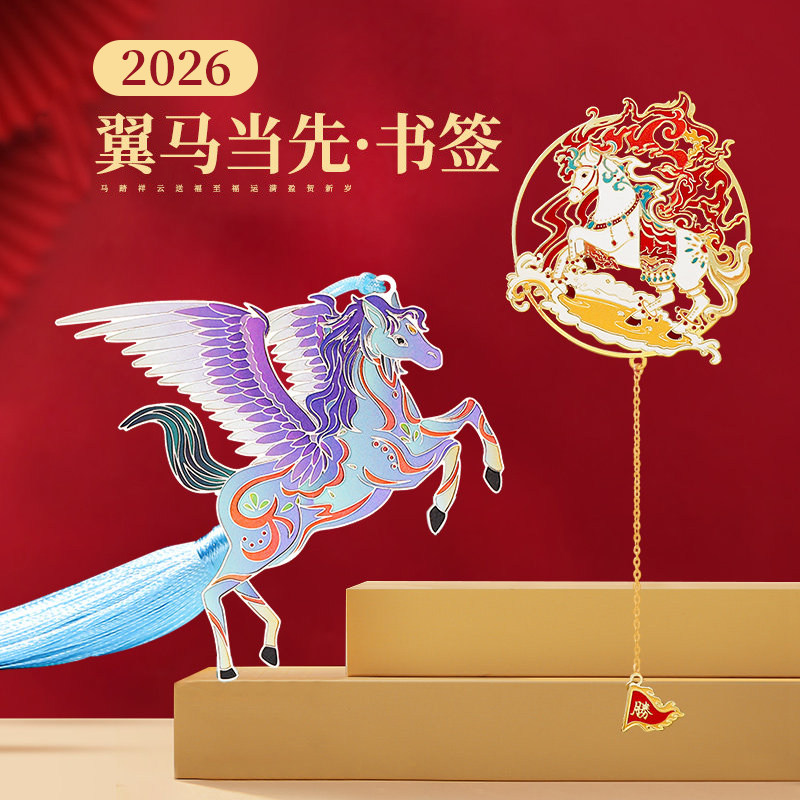 敦煌中国风创意金属文艺书签故宫博物馆文创 定制礼盒精美西域教师节礼物实用订制师恩中秋古风小礼品