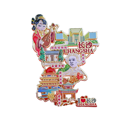 长沙金属冰箱贴磁贴湖南省博物馆文创旅游纪念品定制洞洞板磁吸贴