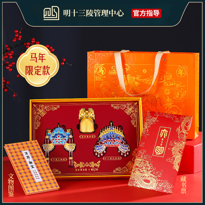 明十三陵博物馆翼善冠凤冠金属冰箱贴北京故宫定陵文创官方纪念品