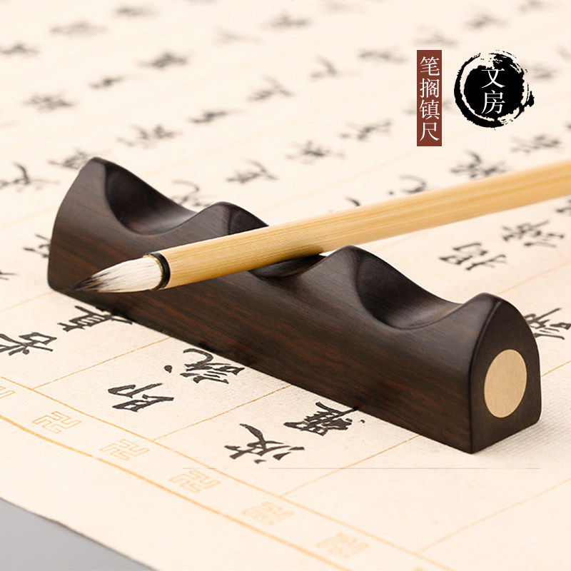高档红木嵌黄铜毛笔笔山笔搁创意 搁笔架书法镇纸镇尺毛笔托 文房四宝搁笔台摆件 实木质笔搁架笔隔定制刻字