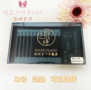 桃花睫3D睫毛0.05假睫毛