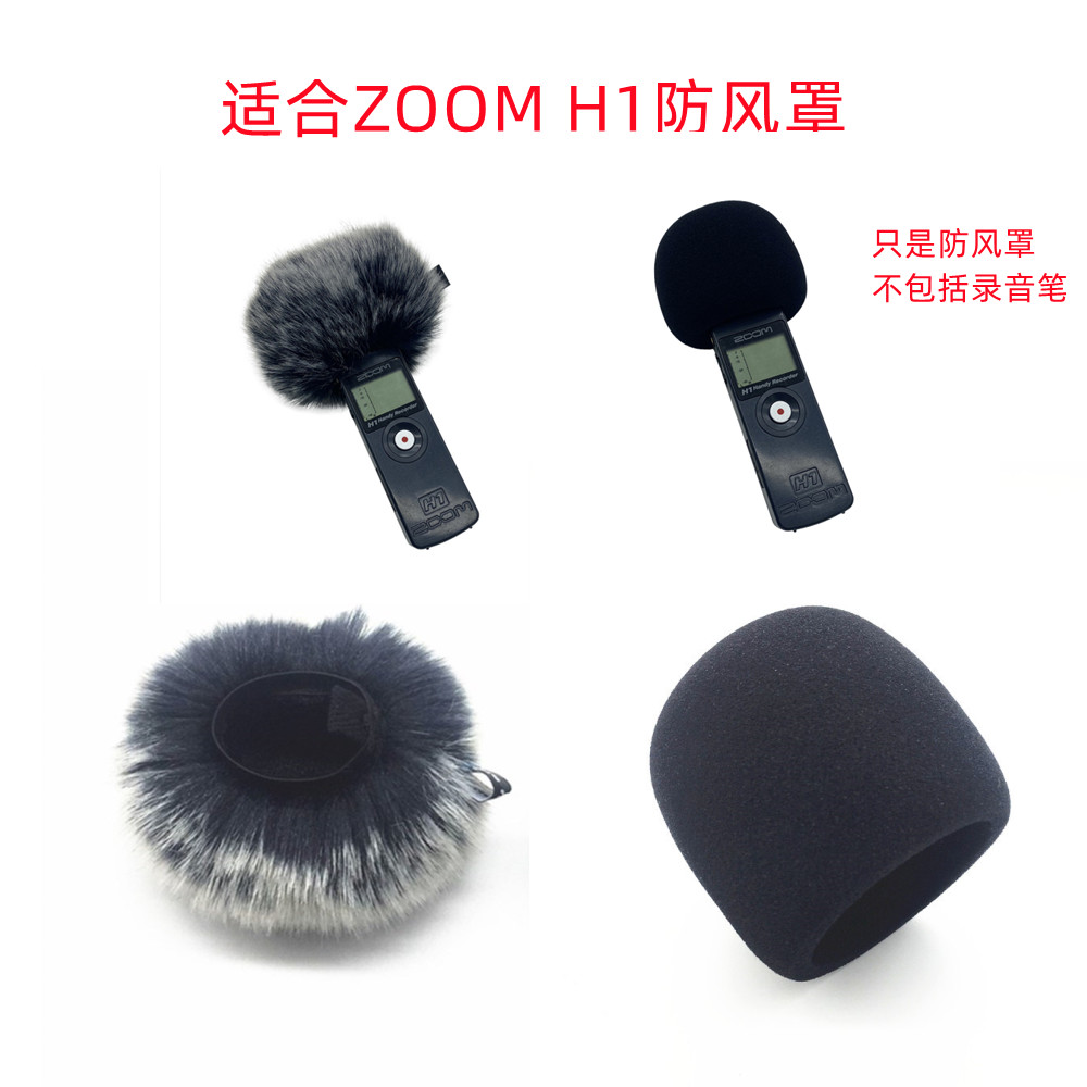 适用ZOOMH1话筒海绵防风罩咪罩