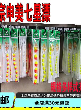 包邮申美特大号钓鱼浮漂荧光漂过河抬钓鱼漂椭圆彩色荧光黄七星漂