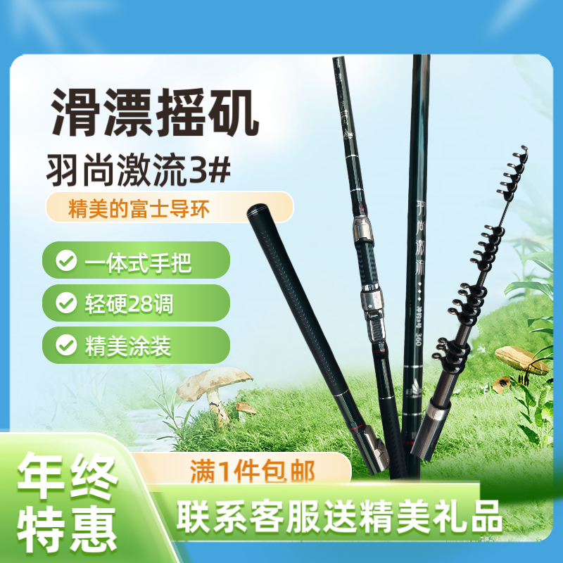 羽尚激流3号摇矶盘车滑漂竿富士导环短节碳素竿超轻超硬钓鱼矶竿,户外/登山/野营/旅行用品,矶钓竿,淘宝优惠券,粉丝福利购,淘宝优惠卷