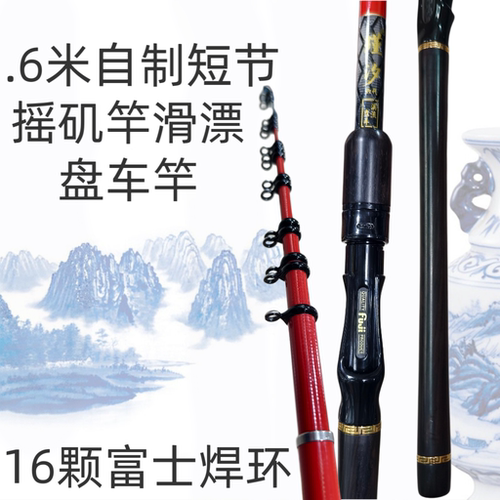 自制短节盘车溪流竿3.6米3.9米改制富士导环盘车冲钓正品溪流竿