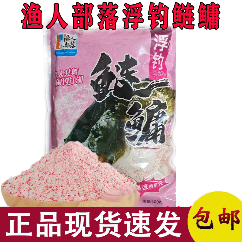 渔人部落鲢鳙饵料手竿专用浮钓金版鲢鳙大头鱼花白鲢专用鲢鱼鲢鳙