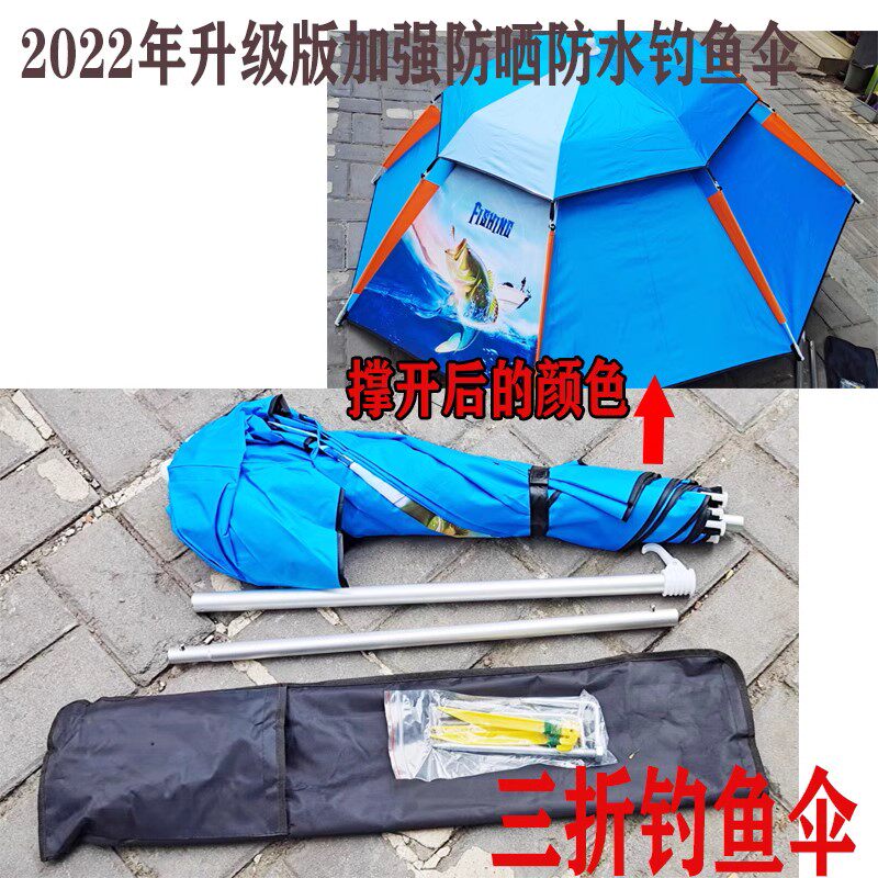 万向铝合金防紫外线钓鱼伞