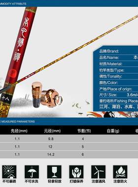 喜钓郎本心磐鲫3.6鱼钓鱼竿超细 轻细硬超硬鲫鱼竿台钓竿手竿鱼杆