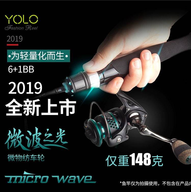 鱼乐YOLO微波亚马口微物纺车轮