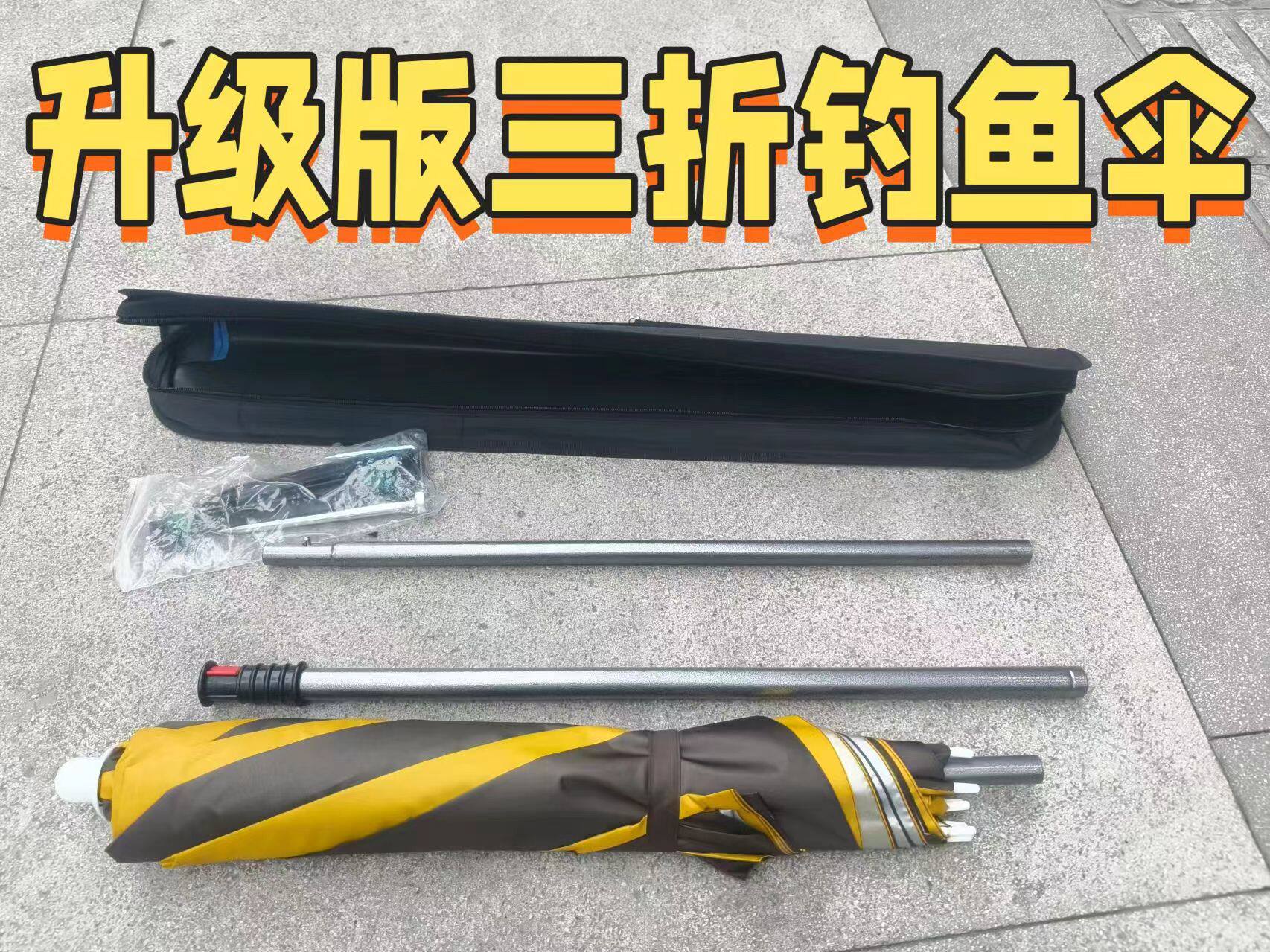 包邮2.2米钓鱼伞短节加厚黑胶