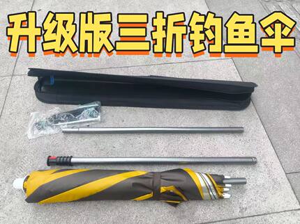 包邮2.2米钓鱼伞三折叠短节万向遮阳垂钓加厚黑胶防晒钓鱼伞地插