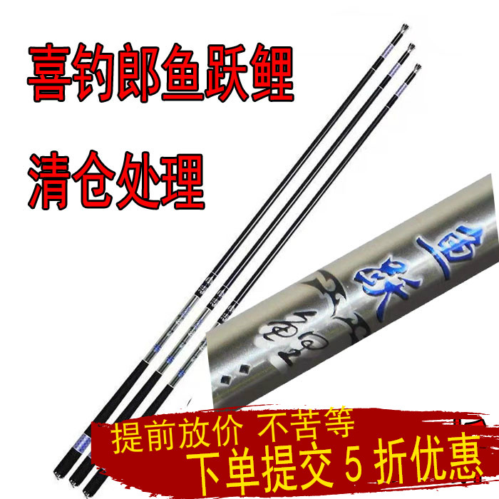 28调碳素超轻超细渔具台钓竿特价