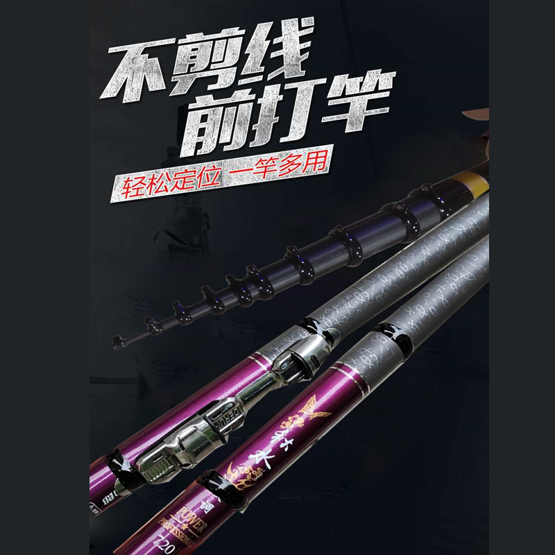 不剪线超轻超硬28调钓鱼竿前打杆