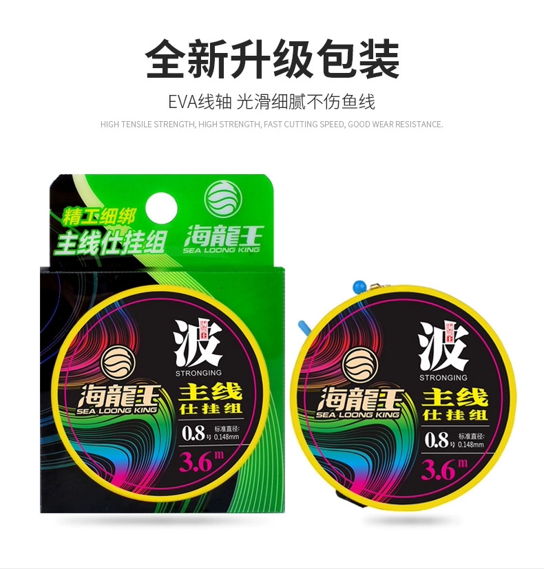 海龙王波主线组超强拉力竞技线组手工绑制主线台钓鱼线鲫尼龙鱼线