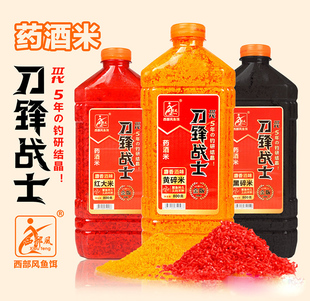 西部风老坛刀锋战士维他米野鲫酒米秋冬鲫鱼窝料打窝米麝香酒米