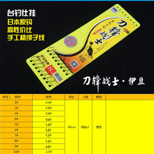 刀锋战士绑好有刺子线双钩伊豆成品子线防缠绕台钓鱼钩鱼线套装