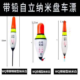 自立浮漂盘车漂奶嘴漂溪流钓滑漂专用漂冲钓漂跑铅自立漂短辣椒漂